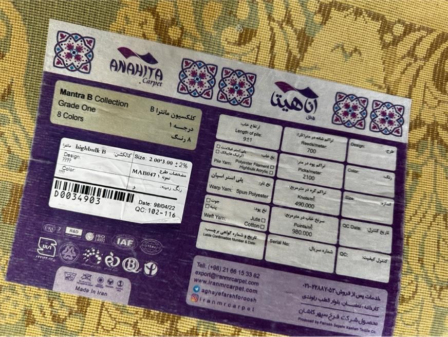 قالی طرح برجسته|فرش|سیرجان, |دیوار