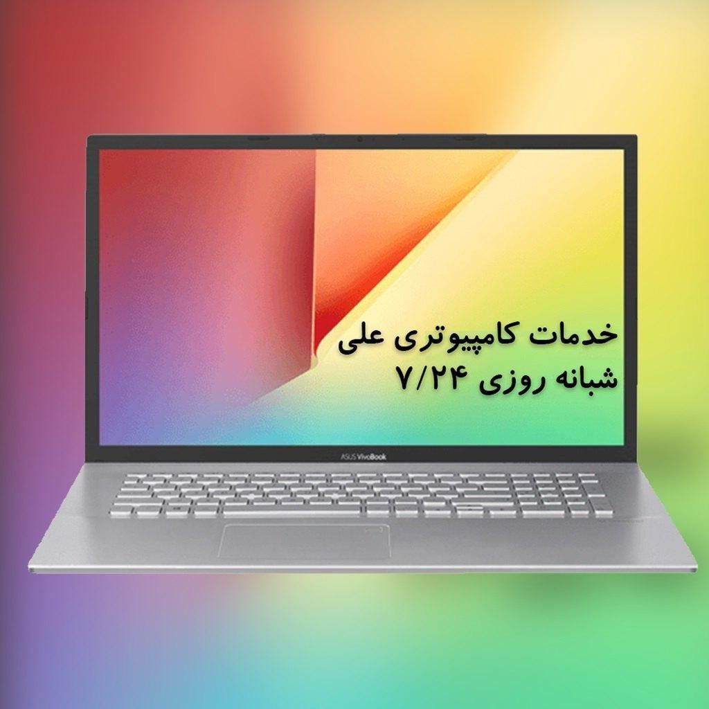 نرم افزار ، سخت افزار ، تعمیرات کامپیوتر ، شبکه|خدمات رایانه‌ای و موبایل|تهران, فرمانیه|دیوار