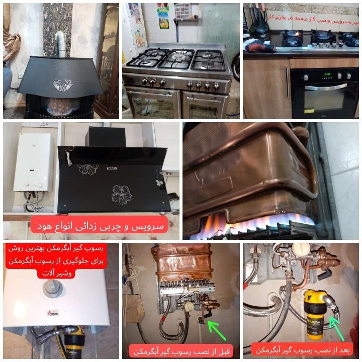 تعمیر وسرویس انواع آبگرمکن|خدمات پیشه و مهارت|آبادان, |دیوار