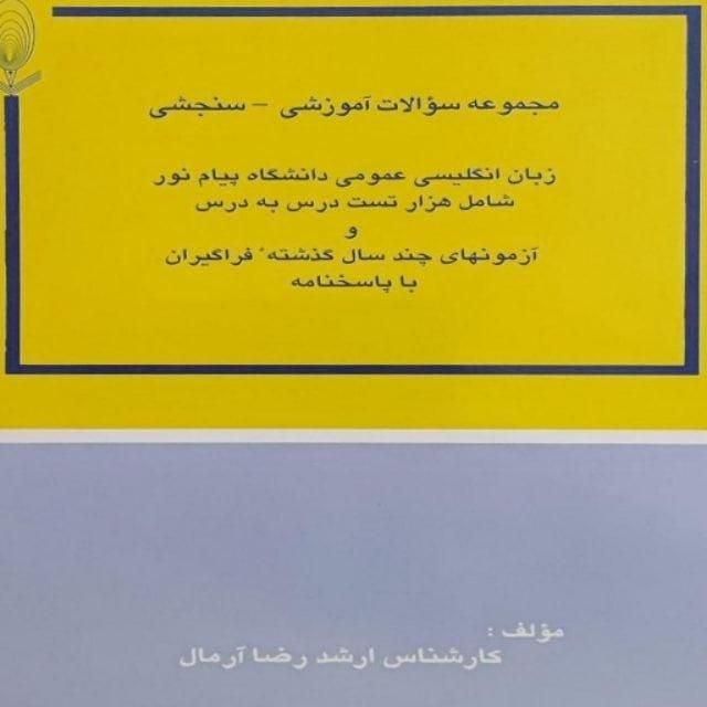 انگلیسی.عراقی.عمانی.اماراتی با مدرس ومترجم در عمان|خدمات آموزشی|تهران, گاندی|دیوار