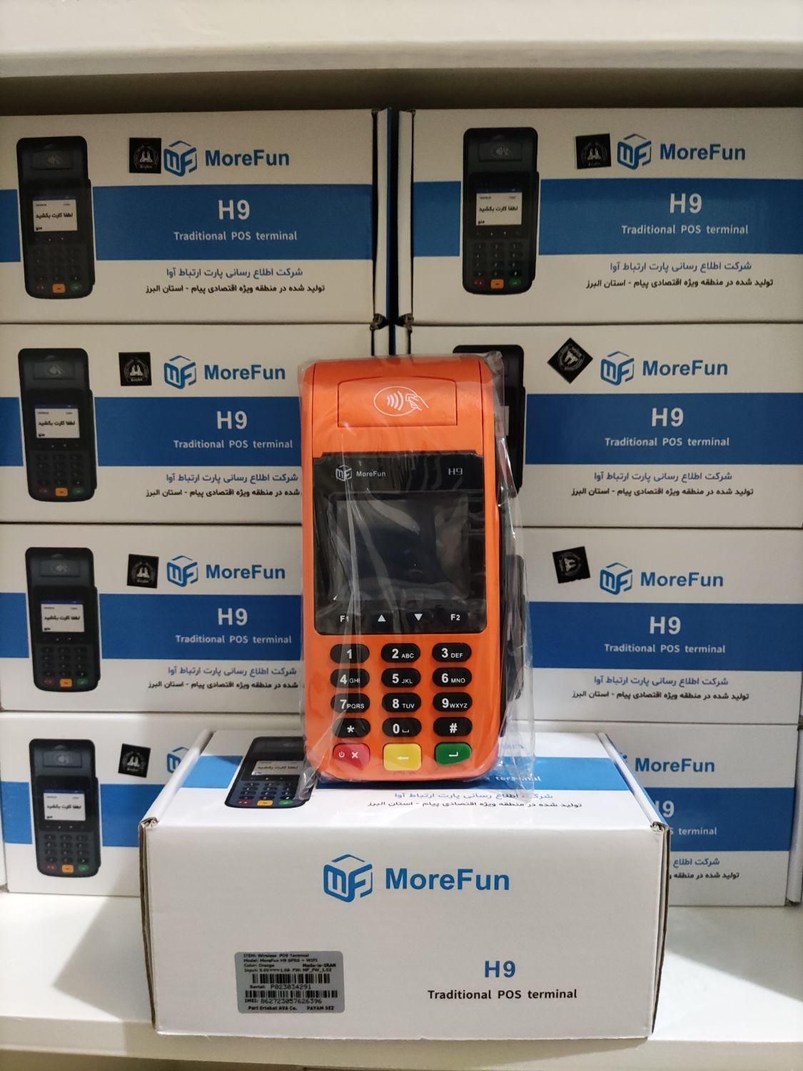 فروش دستگاه کارتخوان/نمایندگی مرکزی/بیسیم شخصی/NEW|فروشگاه و مغازه|کرج, گلشهر|دیوار