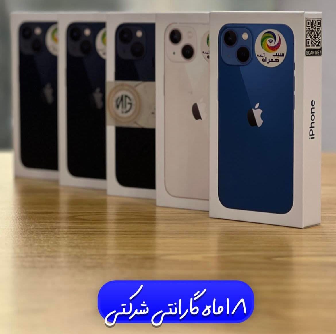 آیفون ۱۳ نرمال نات اکتیو پلمپ۱۸ماه گارانتی شرکتی|موبایل|کرج, گوهردشت|دیوار