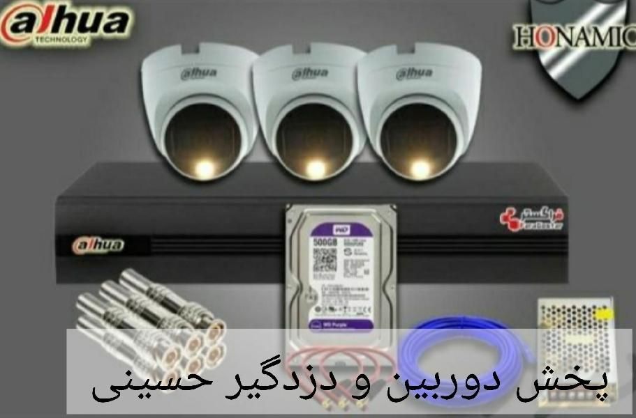 پکیج دوربین داهوا اصلی دیددرشب رنگی (حسینی)|دوربین مداربسته|آبادان, |دیوار