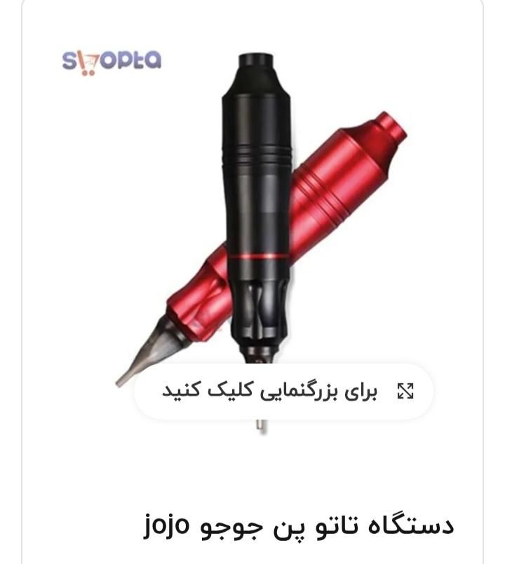 دستگاه تتو مارک جوجو|آرایشی، بهداشتی، درمانی|نجف‌آباد, امیرآباد|دیوار