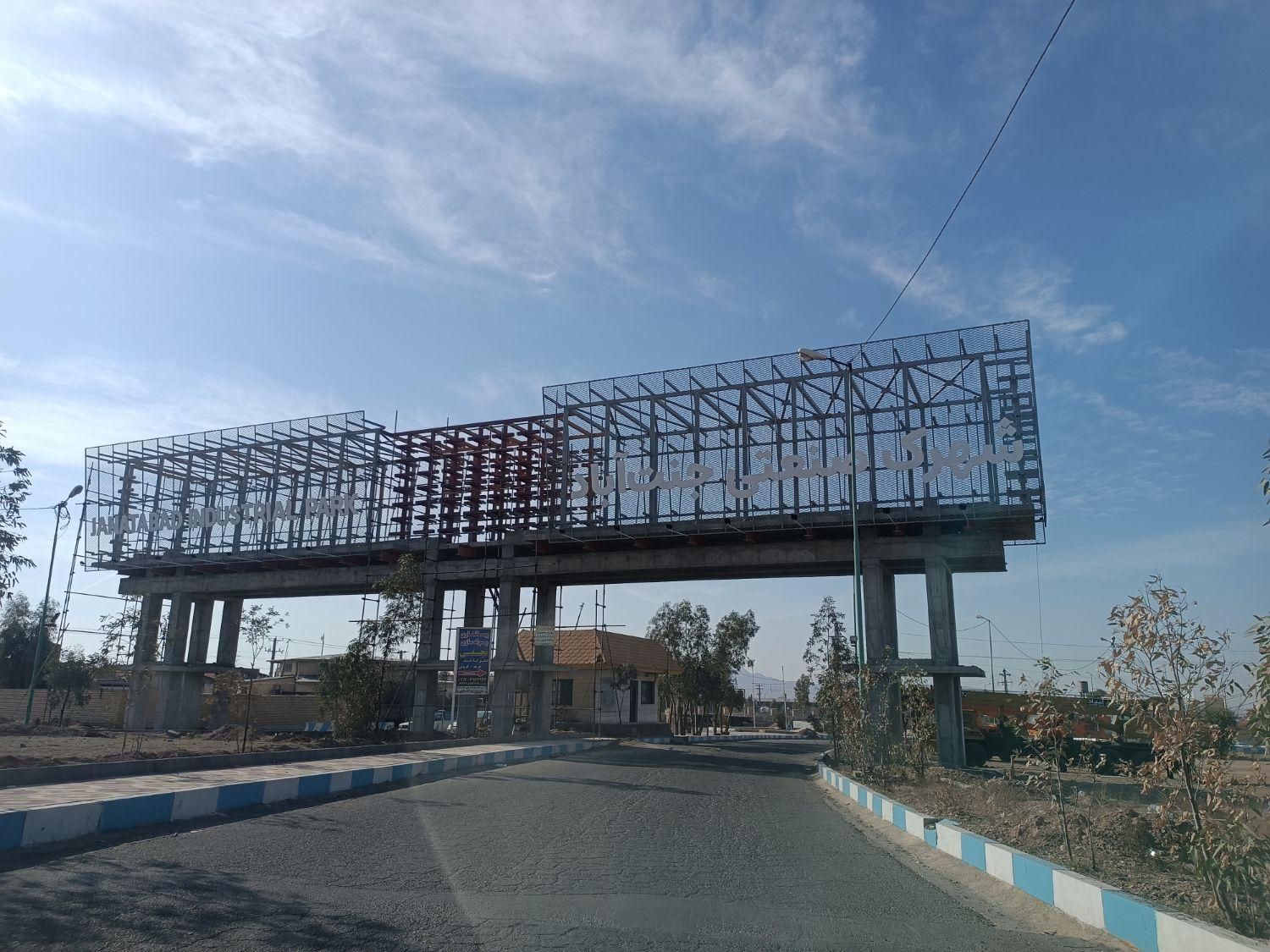 1300 متر زمین سندار داخل شهرک صنعتی|فروش دفتر صنعتی، کشاورزی، تجاری|تهران, شریف‌آباد|دیوار