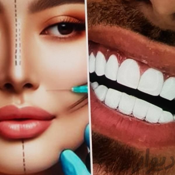 کلنیک دندانپزشکی و پوست مو|خدمات آرایشگری و زیبایی|کرمانشاه, |دیوار