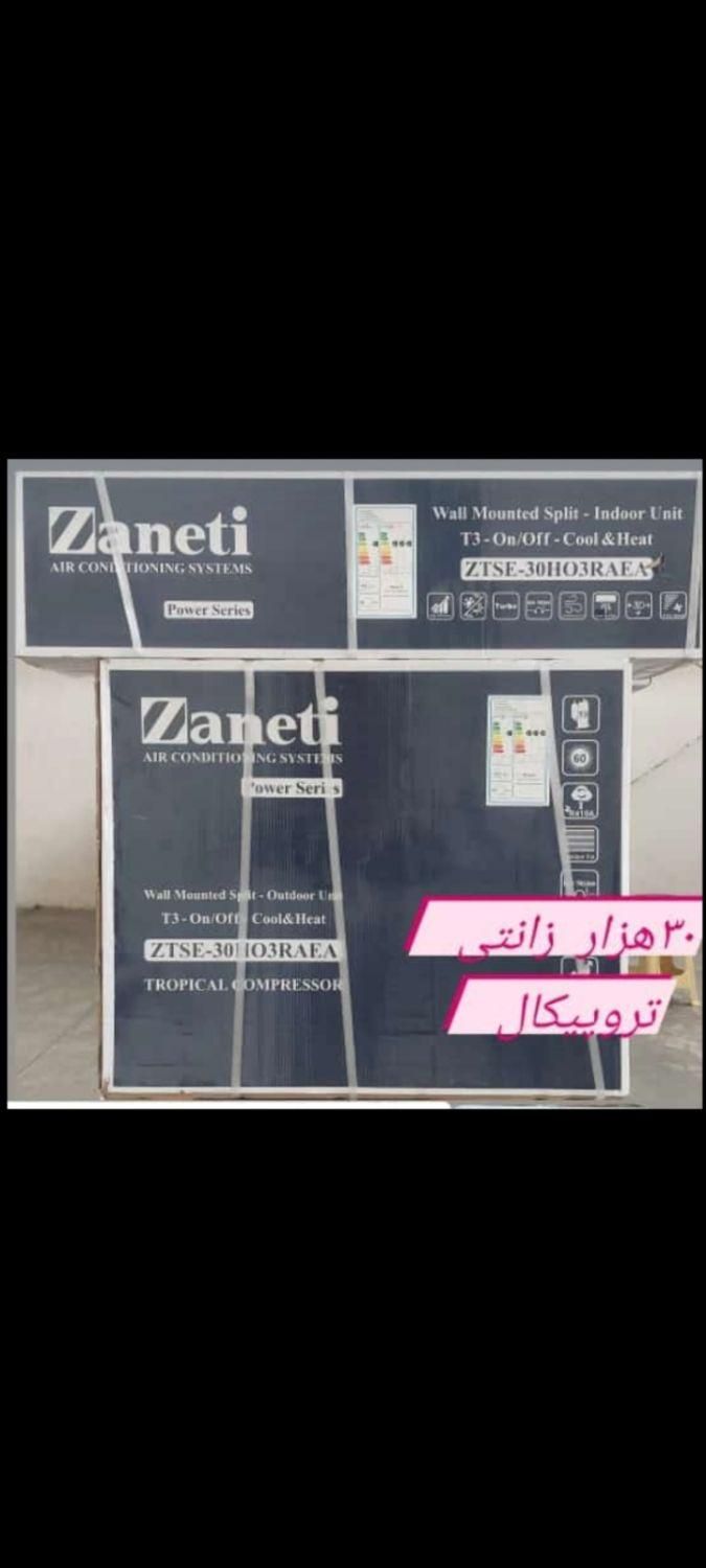 کولراسپلیت ۳۰ هزار زانتی|کولر گازی و فنکوئل|ساری, |دیوار