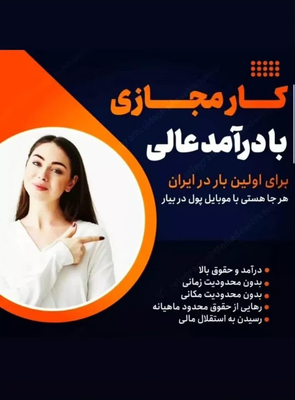 کسب و کار در منزل|استخدام بازاریابی و فروش|شاهین‌شهر, فردوسی|دیوار