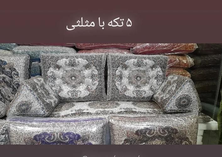 سرویس پشتی شاهنشین ترمه اصل مدل افشار کد ۶۲|پشتی|مشهد, وکیل‌آباد|دیوار