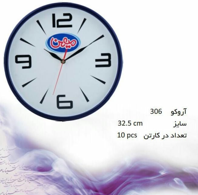 ساعت دیواری تبلیغاتی|ساعت دیواری و تزئینی|تهران, سبلان (لشگر)|دیوار