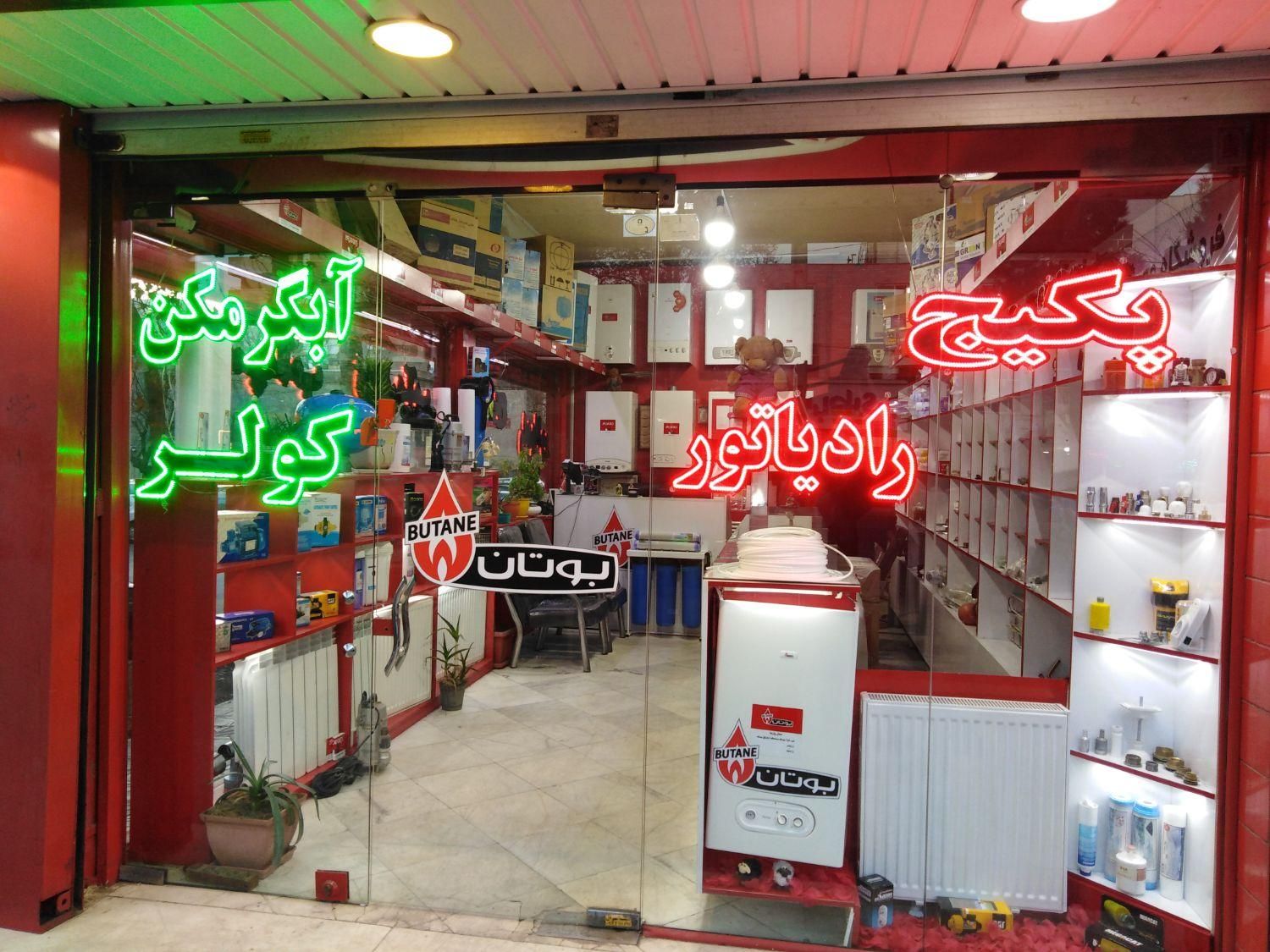 تعمیرات سرویسکارتخصصی پکیج، یخچال، کولرگازی در محل|خدمات پیشه و مهارت|کرج, گلشهر|دیوار