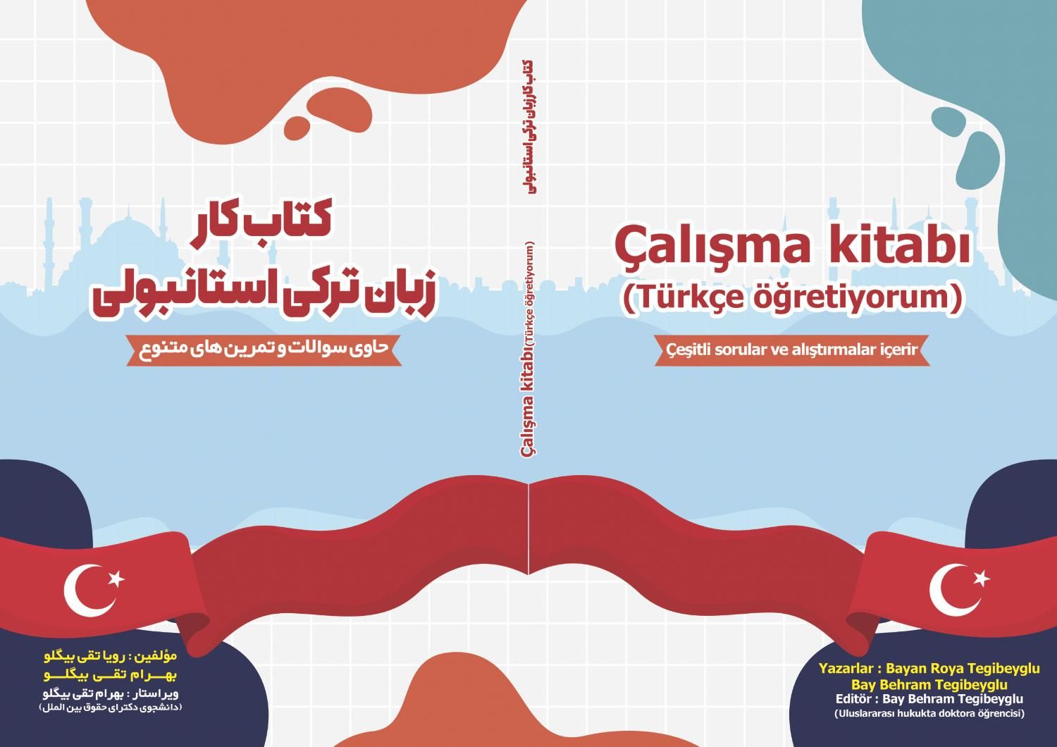 اموزش زبان ترکی استانبولی با رویا|خدمات آموزشی|زنجان, |دیوار