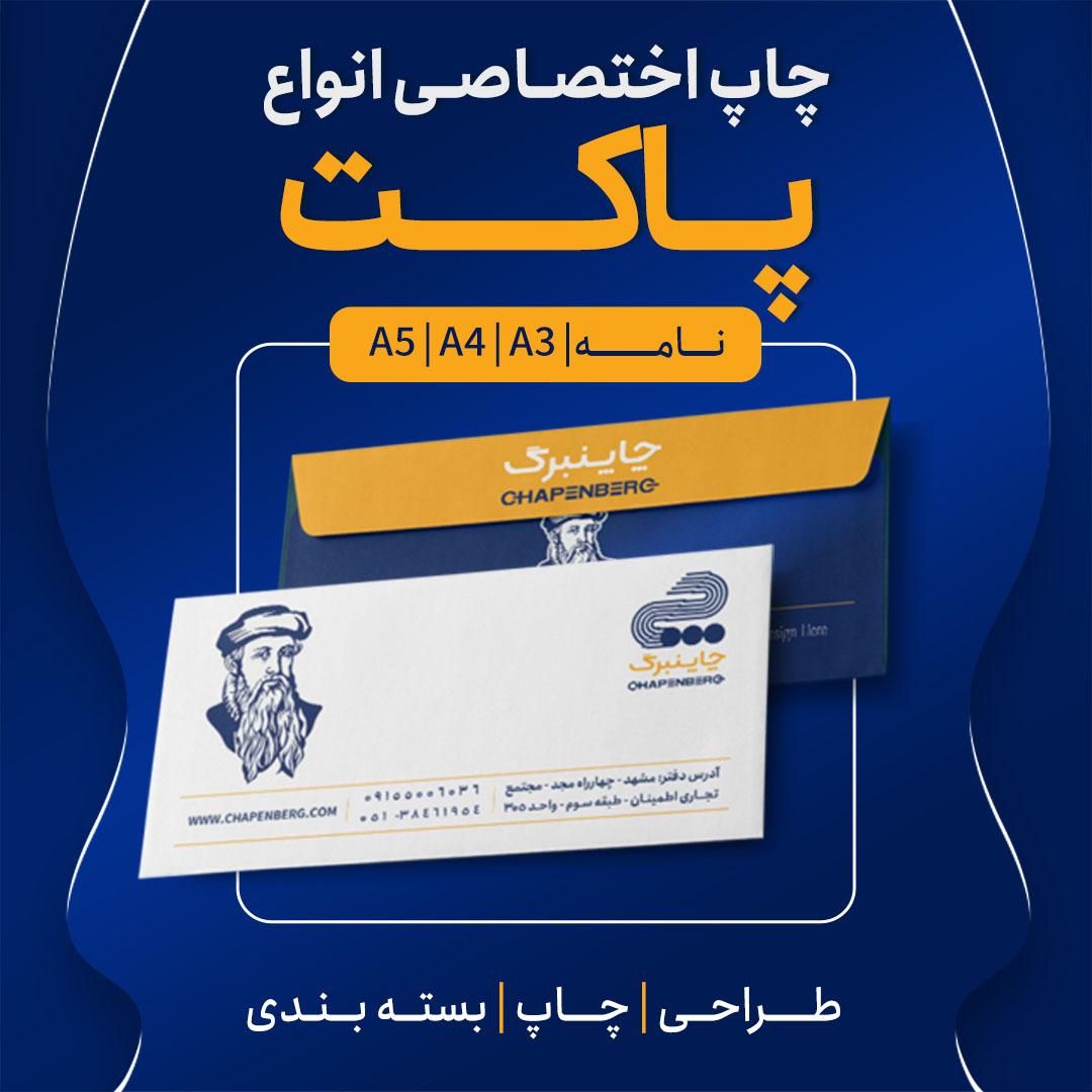 طراحی و چاپ سربرگ، سرنسخه، تراکت، بروشور، برچسب|خدمات پیشه و مهارت|مشهد, حجت|دیوار
