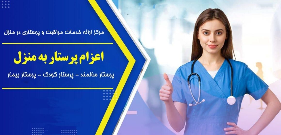 پرستاری در منزل|خدمات آرایشگری و زیبایی|کرج, گوهردشت|دیوار