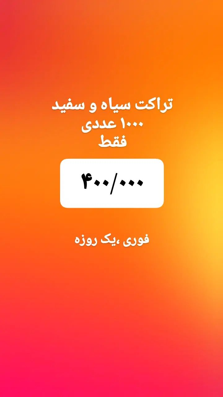 طراحی  و چاپ تراکت های تبلیغاتی|خدمات رایانه‌ای و موبایل|تهران, جنت‌آباد جنوبی|دیوار