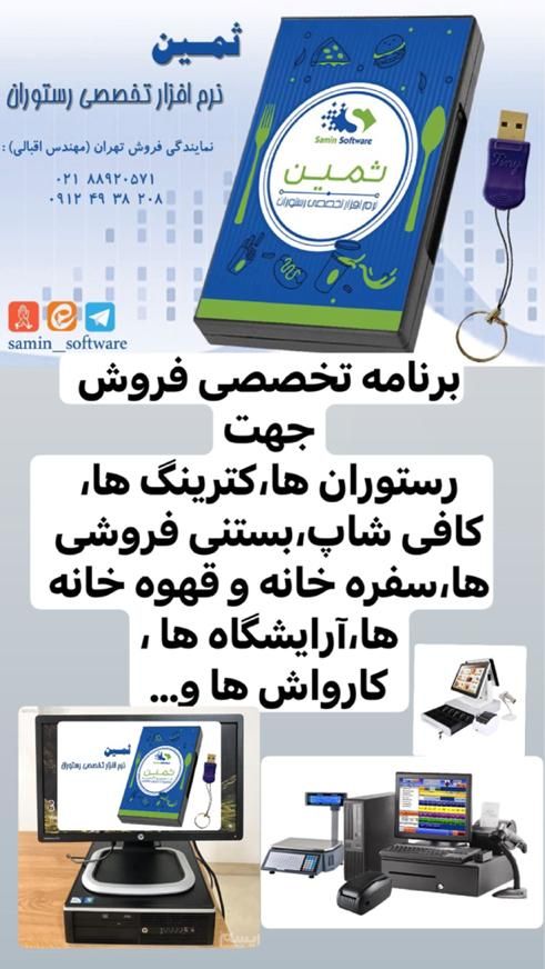 تجهیزات فروشگاهی و رستورانی|فروشگاه و مغازه|تهران, نجات اللهی|دیوار