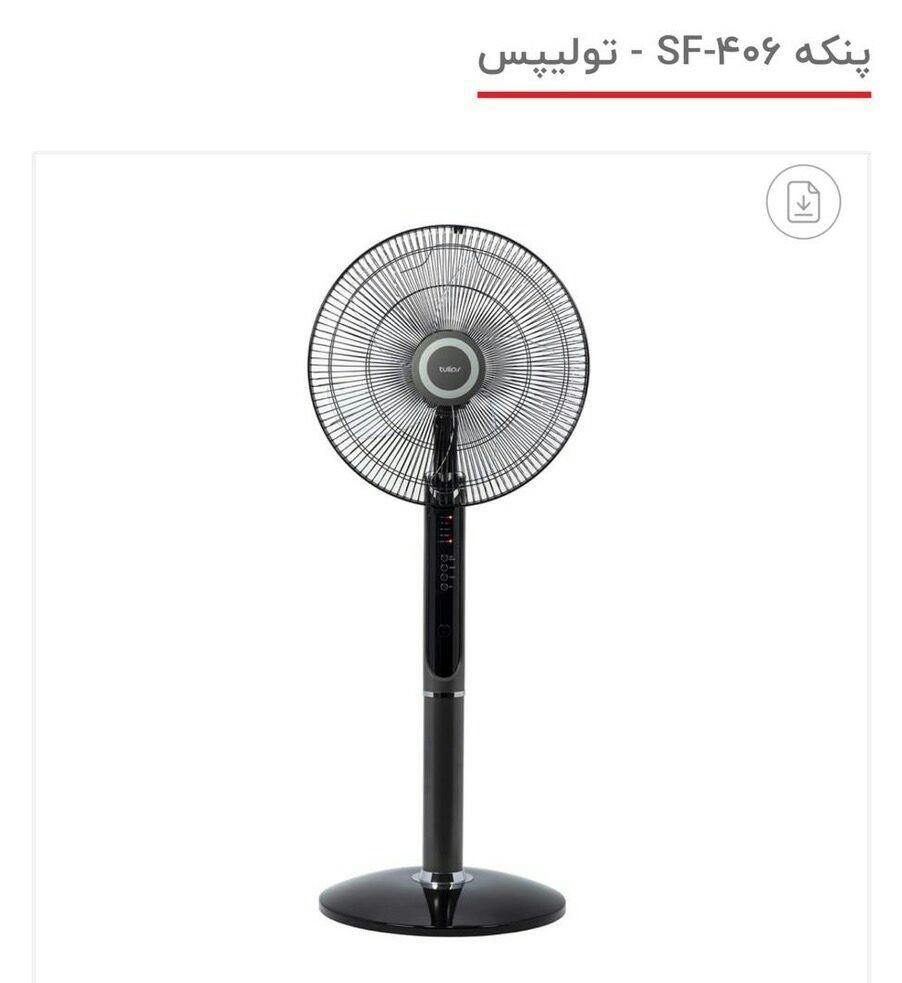 پنکه پایه بلند تولیپس مدل۴۰۶|پنکه و تصفیه‌کنندهٔ هوا|مشهد, هنرور|دیوار