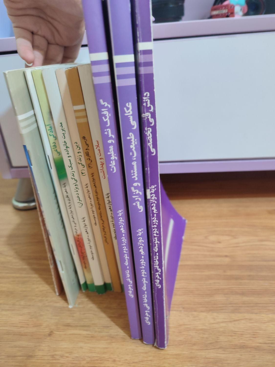کتاب درسی|کتاب و مجله آموزشی|تهران, اختیاریه|دیوار