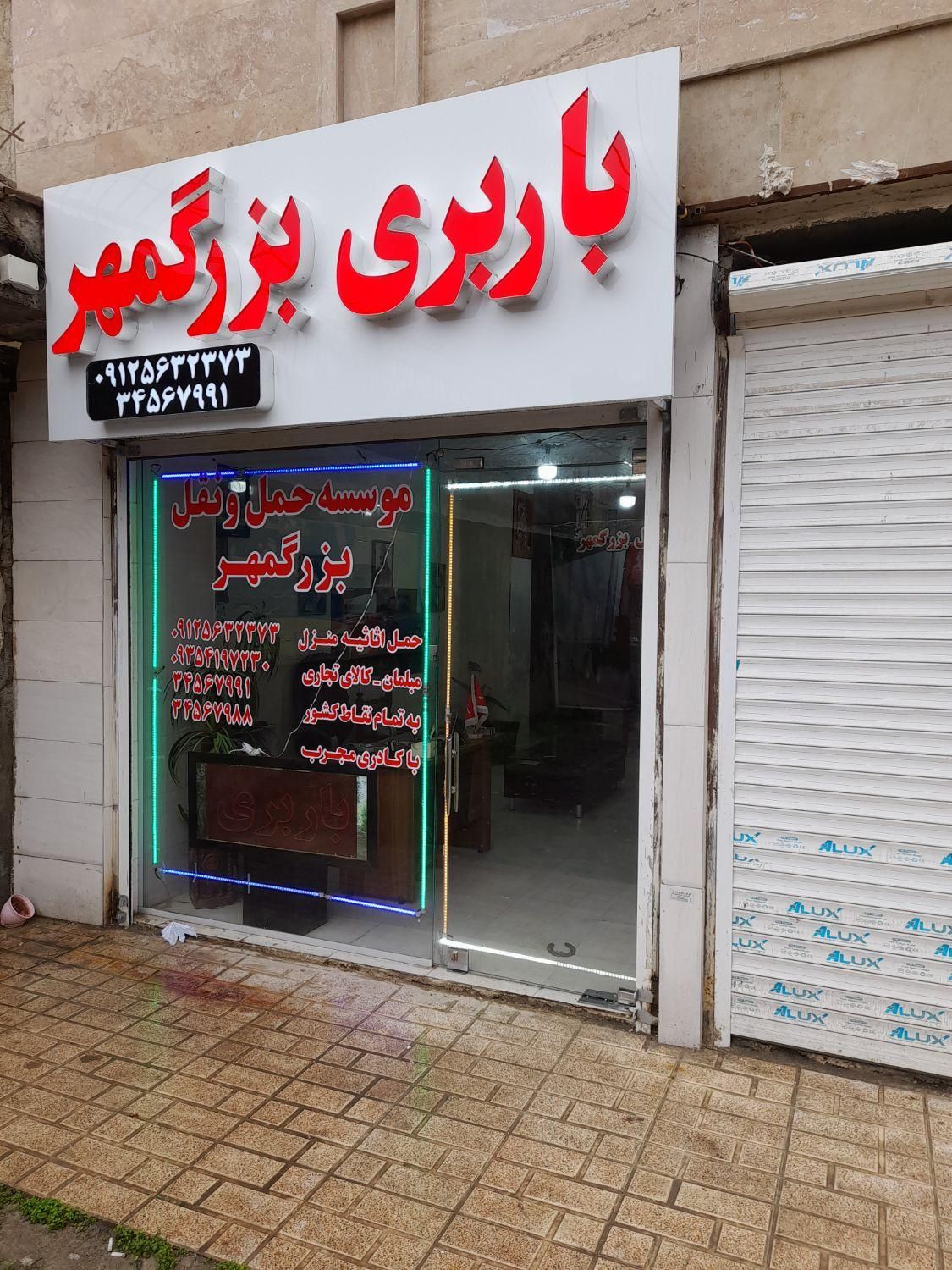 باربری گوهردشت جهانشهر عظیمیه باغستان شاهین ویلا|خدمات حمل و نقل|کرج, شاهین‌ویلا|دیوار