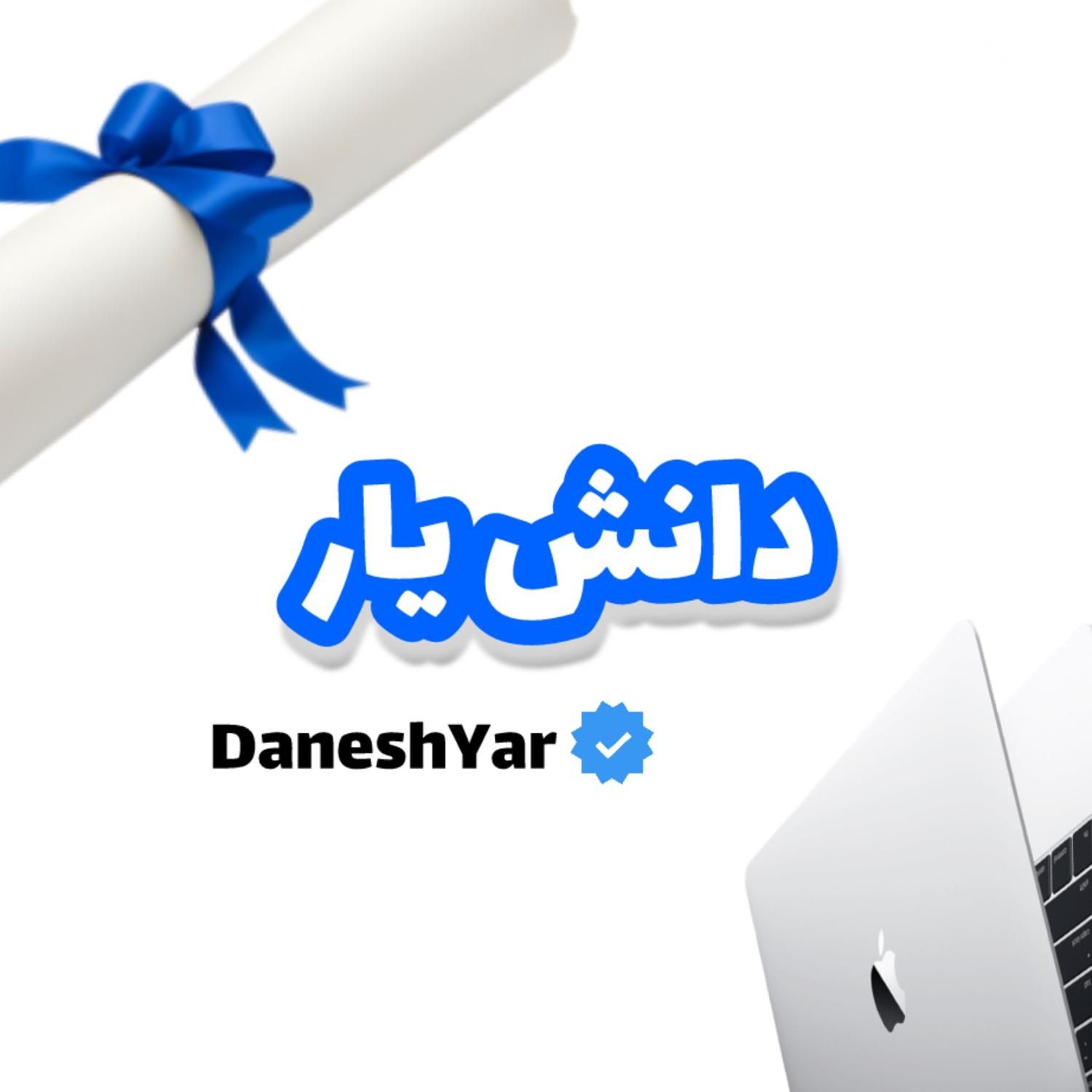 مشاوره پایان نامه، مقاله، پروپوزال ارشد و دکترا|خدمات آموزشی|تهران, امانیه|دیوار