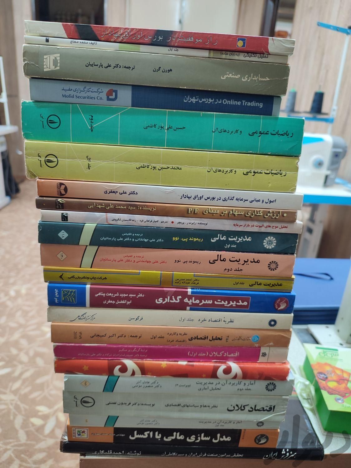 کتاب های دانشگاه و آموزشی|کتاب و مجله آموزشی|زنجان, |دیوار