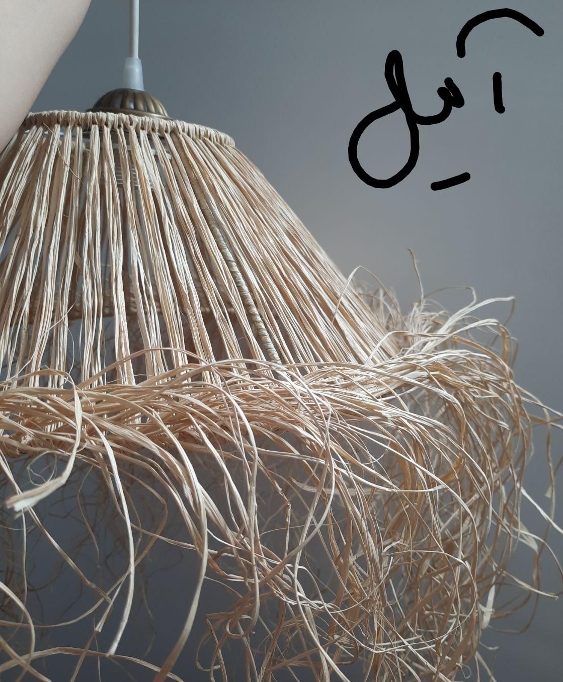 لوستر رافیا طبیعی ریش|چراغ خواب و آباژور|تهران, شهرک فردوس (حسینی)|دیوار
