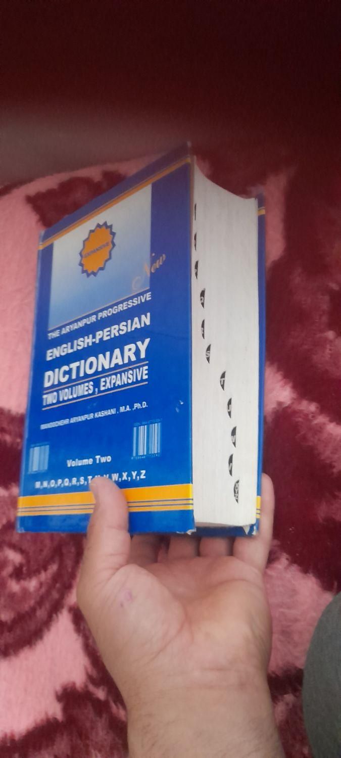 کتاب فرهنگ گسترده پیشرو|کتاب و مجله تاریخی|اصفهان, ارغوانیه|دیوار