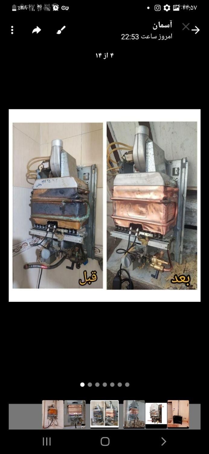 طرح تعویض آبگرمکن و مبدل حرارتی تعمیرات آبگرمکن|آبگرمکن، پکیج، شوفاژ|بروجرد, |دیوار