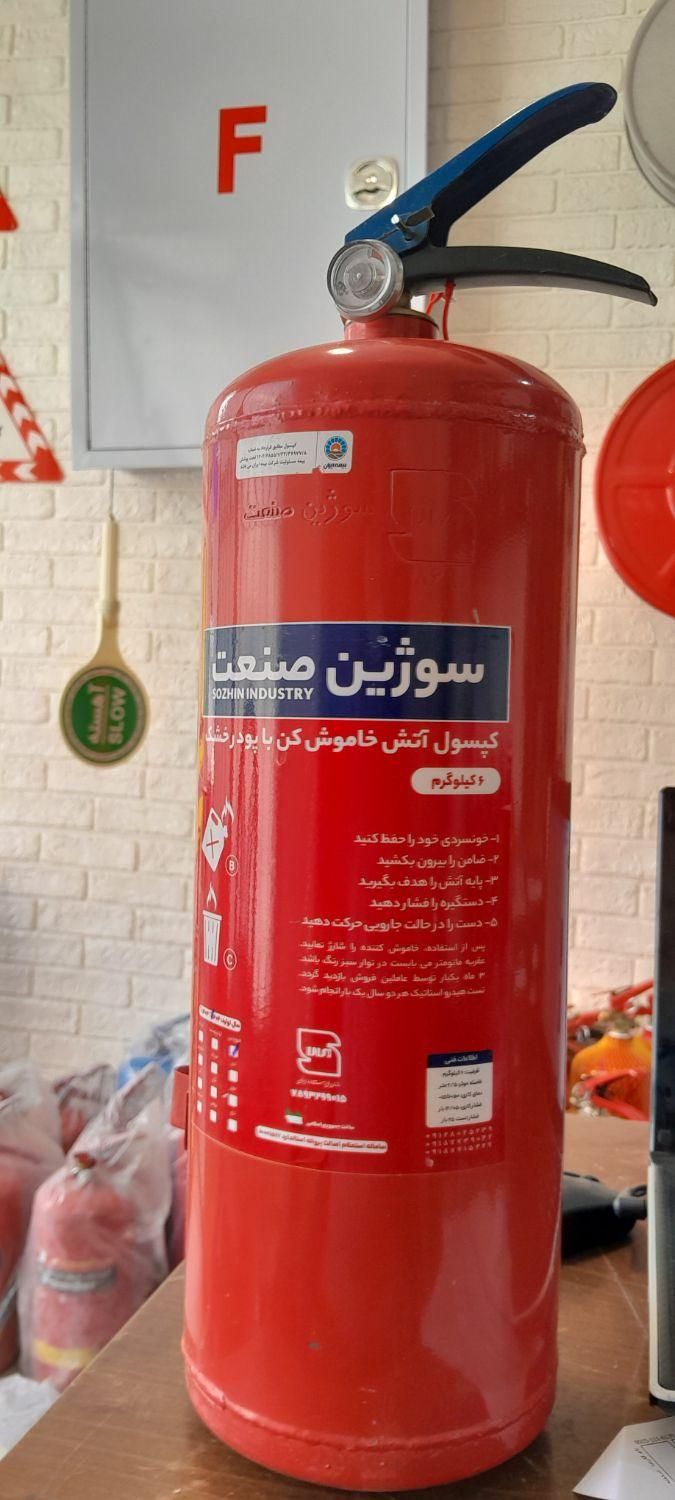 کپسول آتش نشانی ۶ کیلویی|ابزارآلات|مشهد, هفت تیر (حافظ)|دیوار