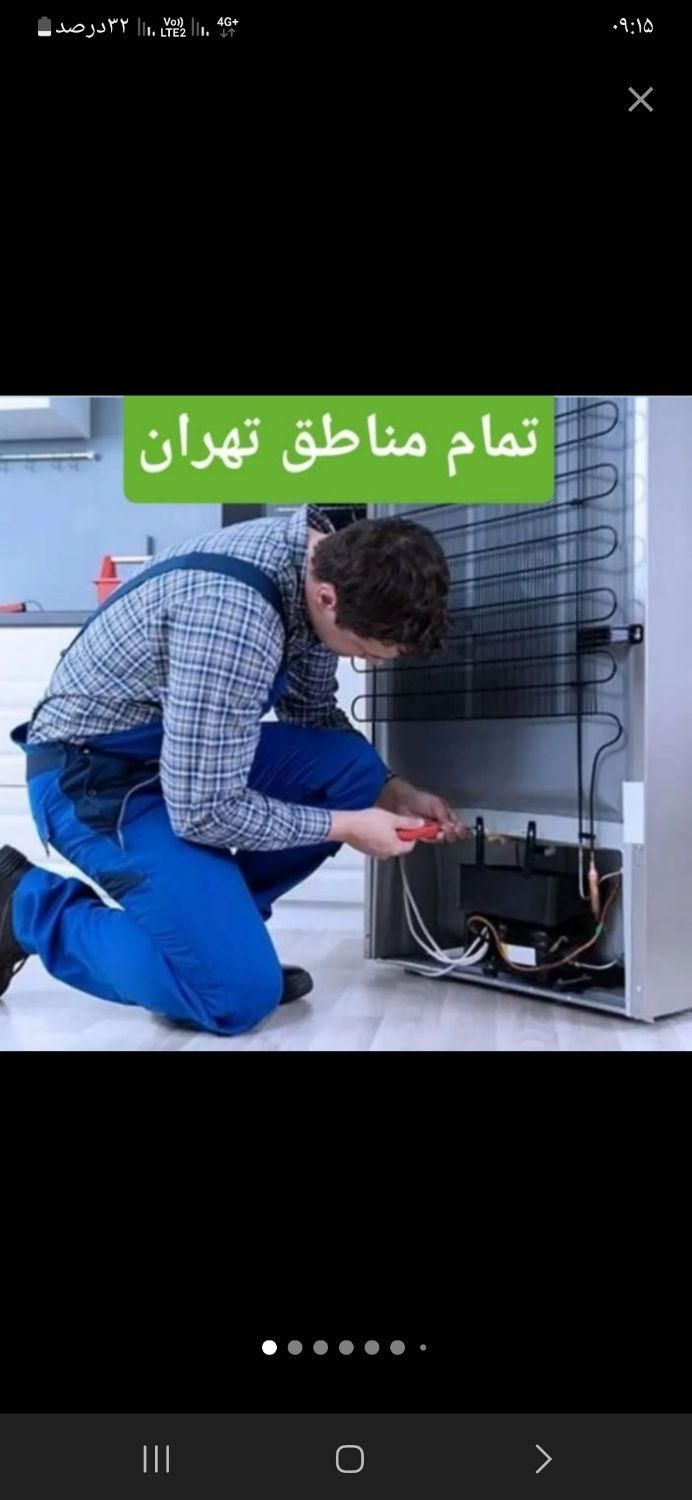 تعمیرکار انواع یخچال و فریزر صنعتی و خانگی در محل|خدمات پیشه و مهارت|تهران, هاشمی|دیوار