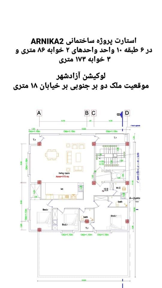 پیش فروش واحد در پروژه آزادشهر ( ARNIKA2 )|پیش‌فروش املاک|بندرعباس, |دیوار