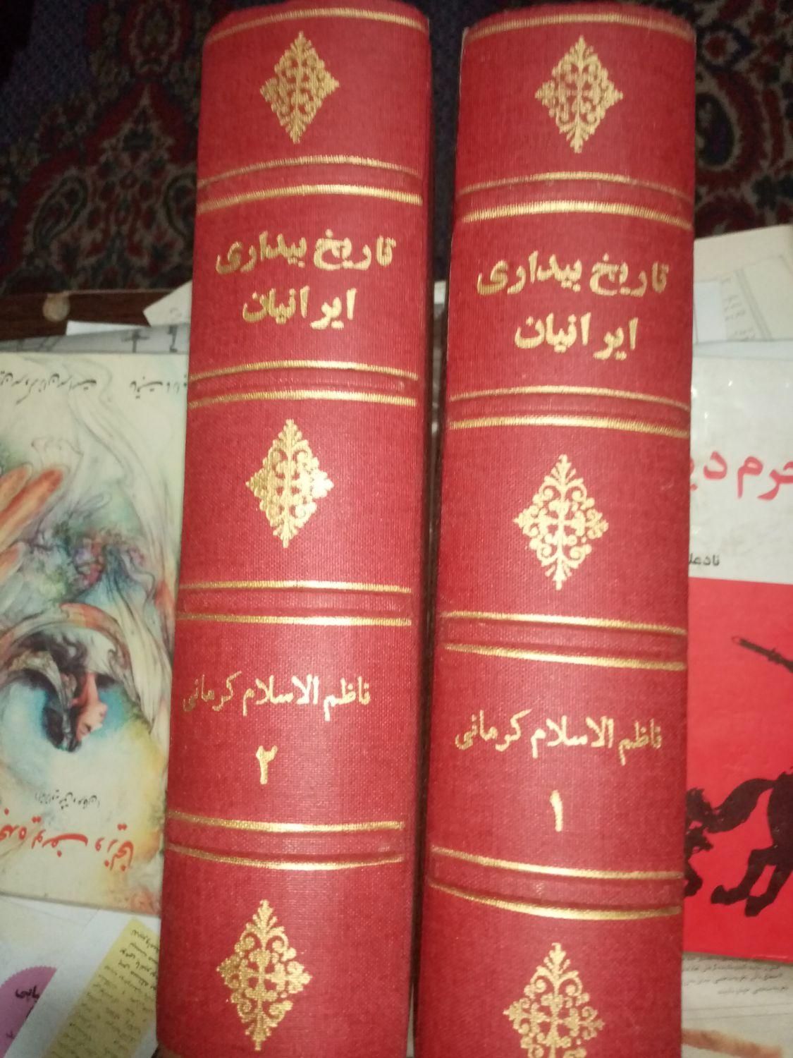 کتاب تاریخی قدیم نو|کتاب و مجله تاریخی|بم, |دیوار