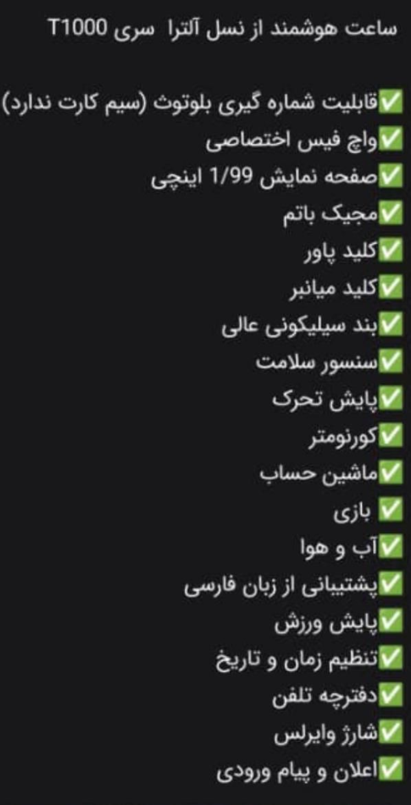 ساعت هوشمند|ساعت|اصفهان, هفتون|دیوار