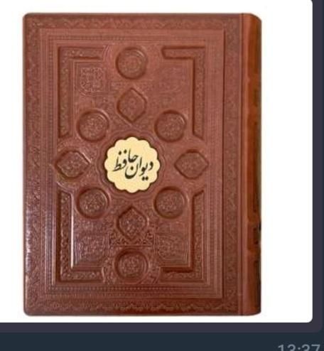 فال حافظ وقرآن|کتاب و مجله مذهبی|رشت, انصاری|دیوار
