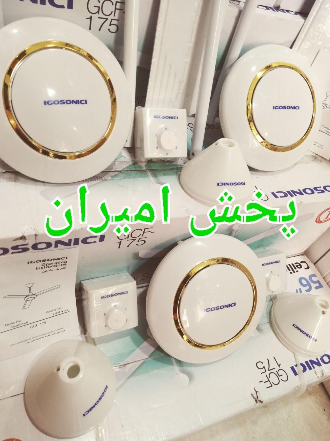 پنکه سقفی۷۵موتور سنگین به سبک پاناسونیک و پارس خزر|پنکه و تصفیه‌کنندهٔ هوا|تهران, ستارخان|دیوار