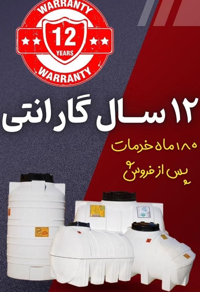 بشکه آب عمده تانکر برند رخشان منبع مخزن|مصالح و تجهیزات ساختمان|شیراز, سایت اداری|دیوار