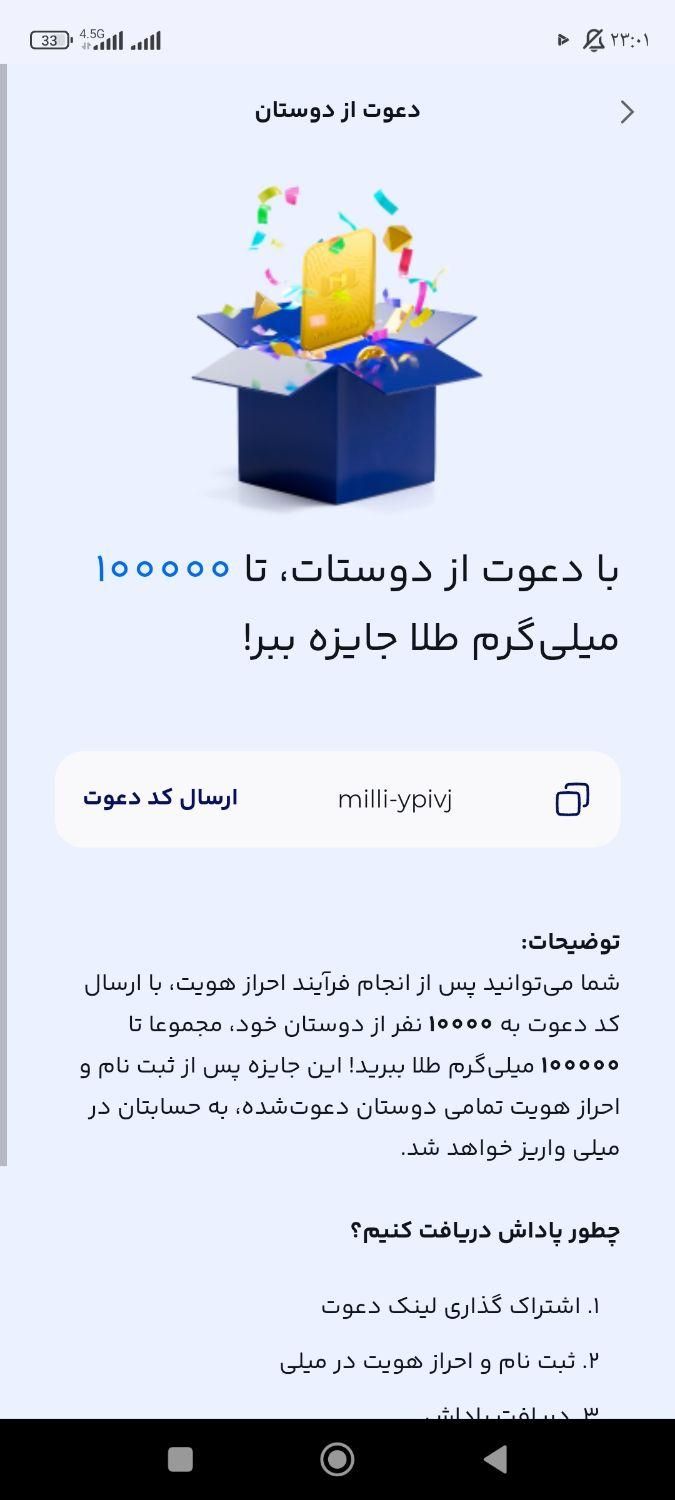 میلی|کارت هدیه و تخفیف|بجنورد, |دیوار