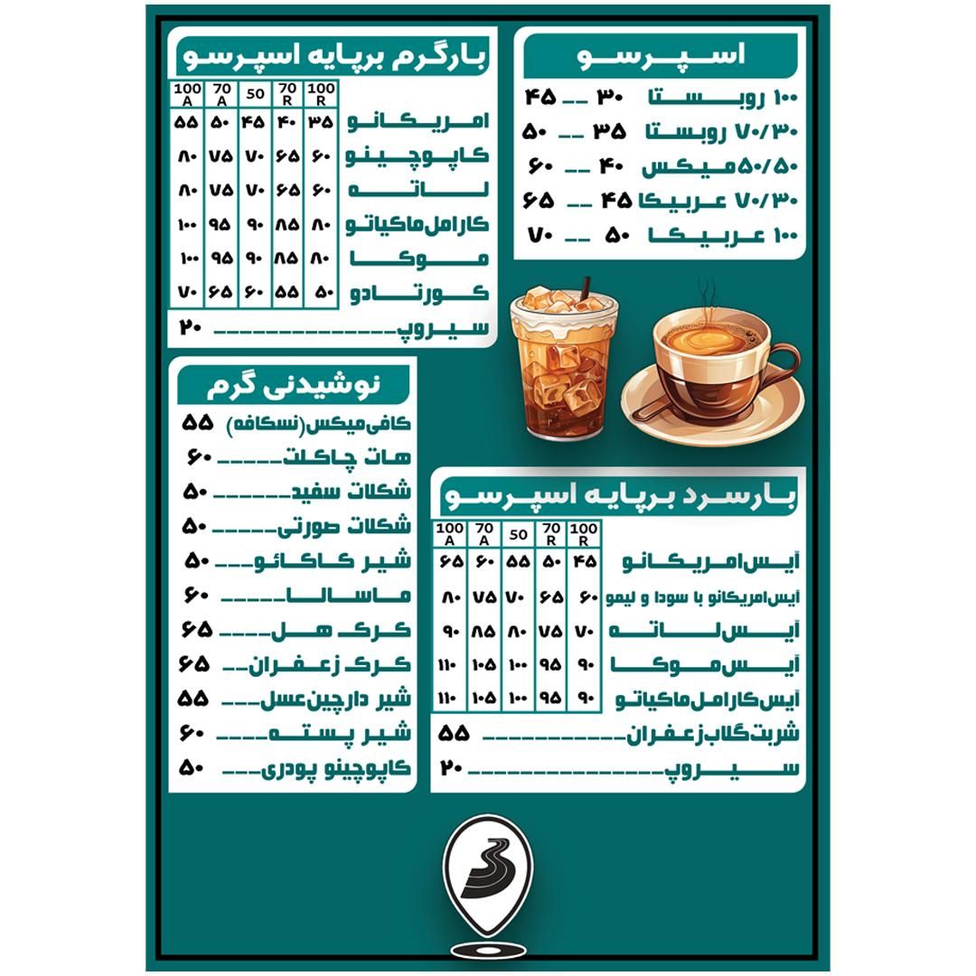 منوی کافی‌شاپ و فست‌فود|خدمات رایانه‌ای و موبایل|شیراز, زند|دیوار