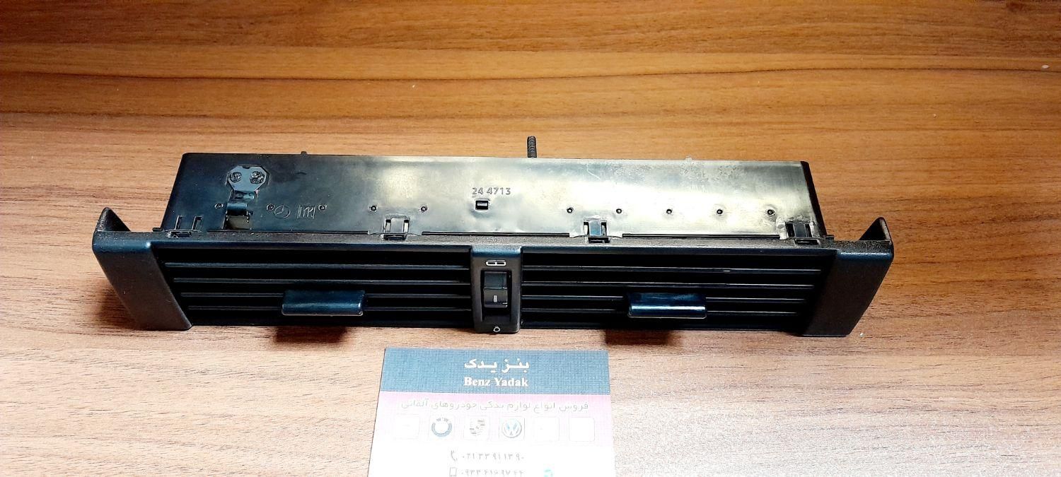 لوازم دریچه وسط کولر بخاری بنز کپل ۲۳۰ w124|قطعات یدکی و لوازم جانبی|تهران, بازار|دیوار