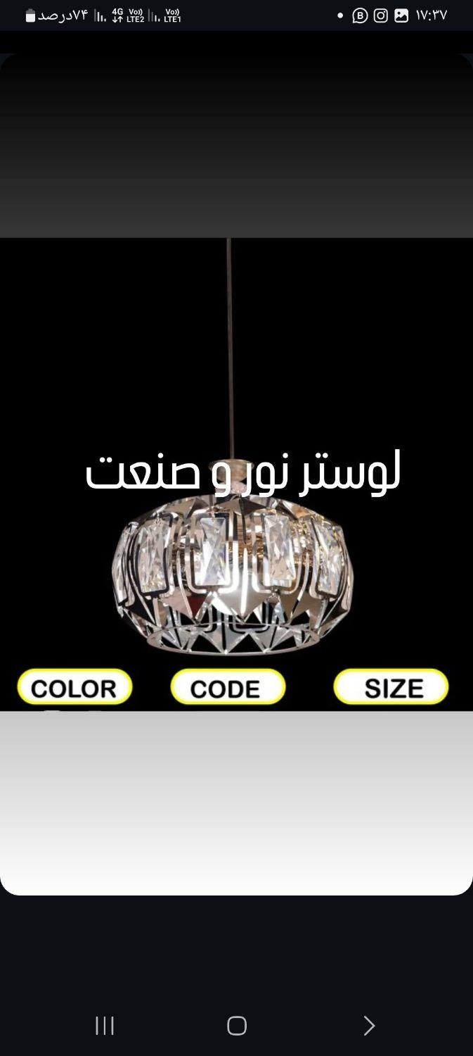 لوستر آویز|لوستر و چراغ آویز|مشهد, طبرسی شمالی|دیوار