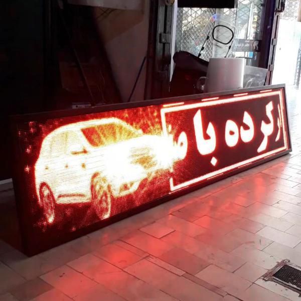 تلویزیون شهری تابلو روان ال ای دی تابلوروان led|تلویزیون و پروژکتور|تهران, کاروان|دیوار