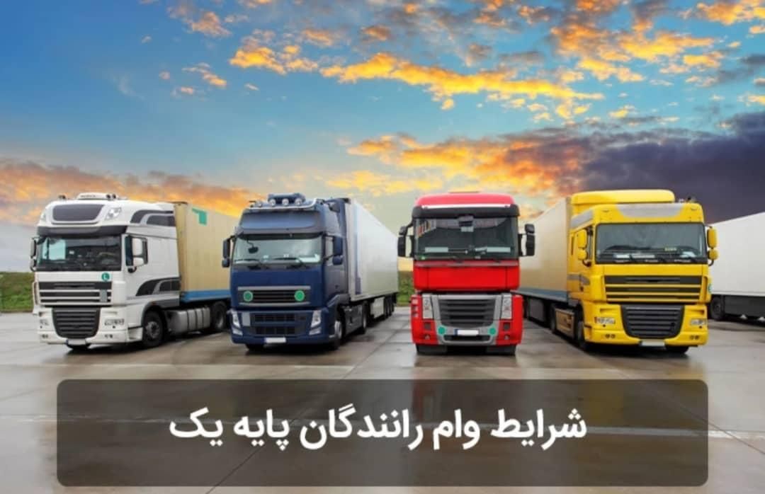وام و شرایط اقساطی برای انواع ماشین سنگین و کشنده|خودرو سنگین|تهران, آبشار|دیوار