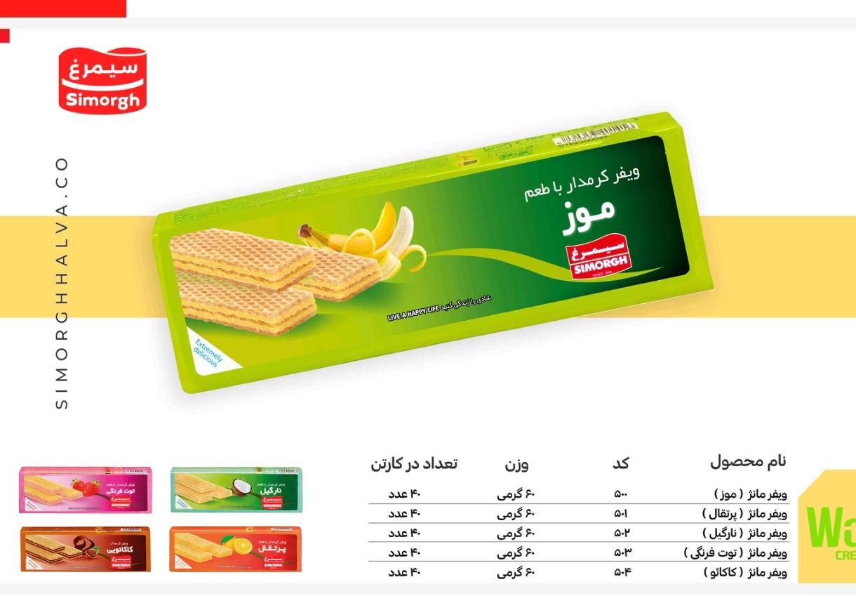بازاریابی محصولات سیمرغ (حلوا و آردیجات)|استخدام بازاریابی و فروش|گنبد کاووس, |دیوار