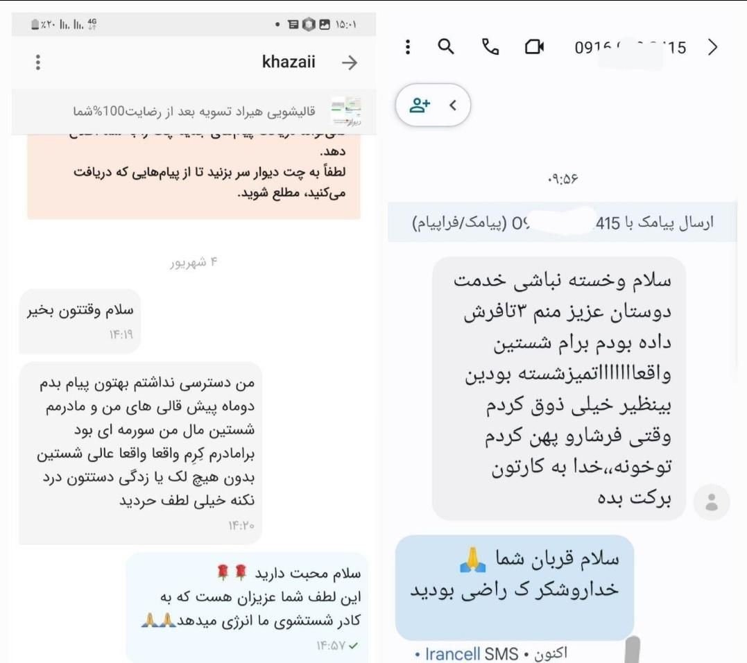 قالیشویی هیراد تسویه بعد از رضایت 100% مشتری|خدمات نظافت|خرم‌آباد, |دیوار