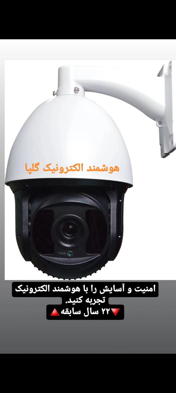 (نصب حرفه‌ای دوربین مداربسته/دزدگیر، برق خورشیدی|خدمات پیشه و مهارت|گلپایگان, |دیوار