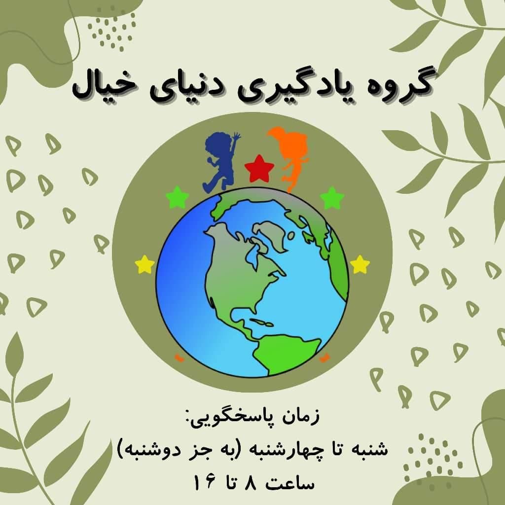 استخدام و کاریابی استخدام اموزشی|استخدام آموزشی|تهران, پونک|دیوار