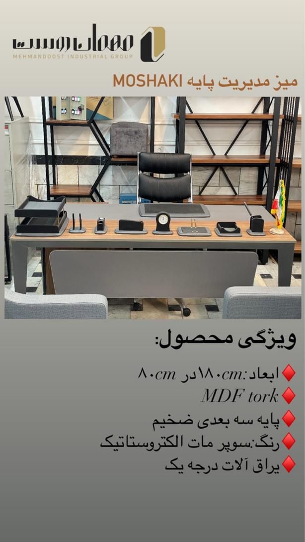 میز مدیریت پایه موشکی MC صندلی گردان rc اپن|دفتر کار|مشهد, عبادی|دیوار