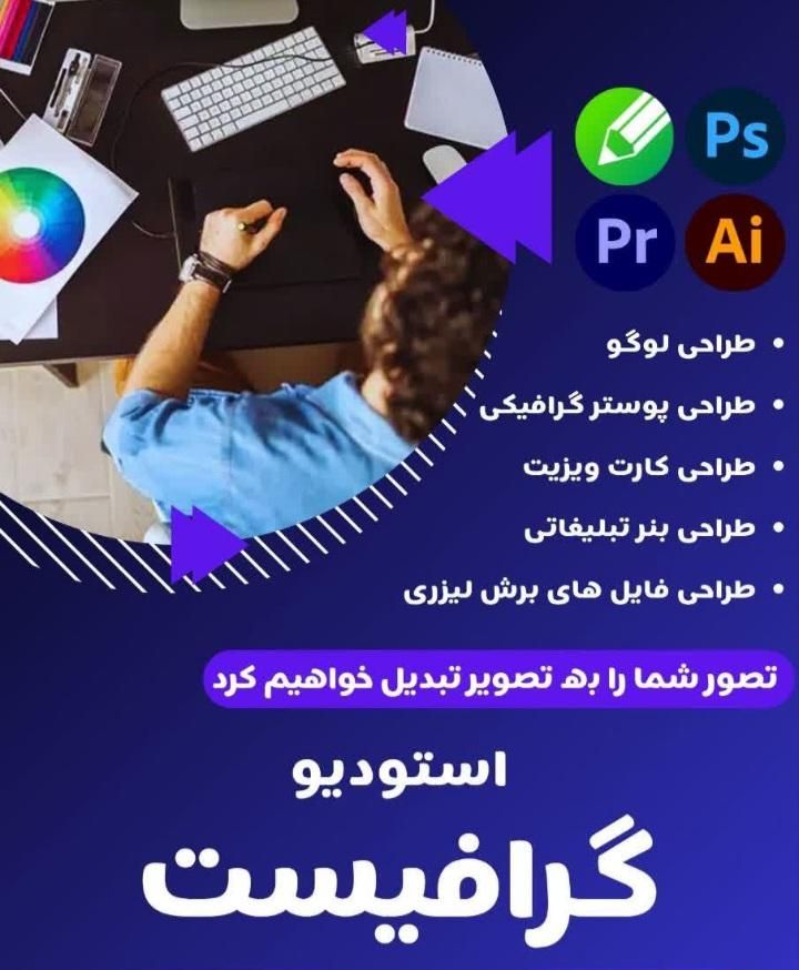 انجام خدمات طراحی گرافیکی|خدمات رایانه‌ای و موبایل|گلپایگان, |دیوار