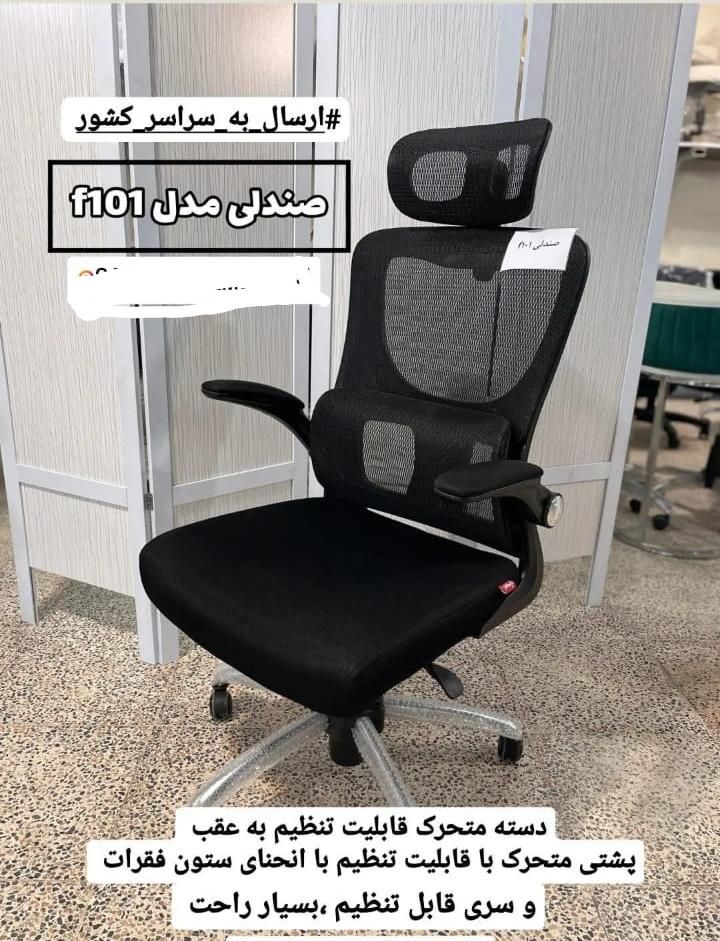 صندلی اداری ومدیریتی پشت طوری|دفتر کار|رشت, دیلمان|دیوار