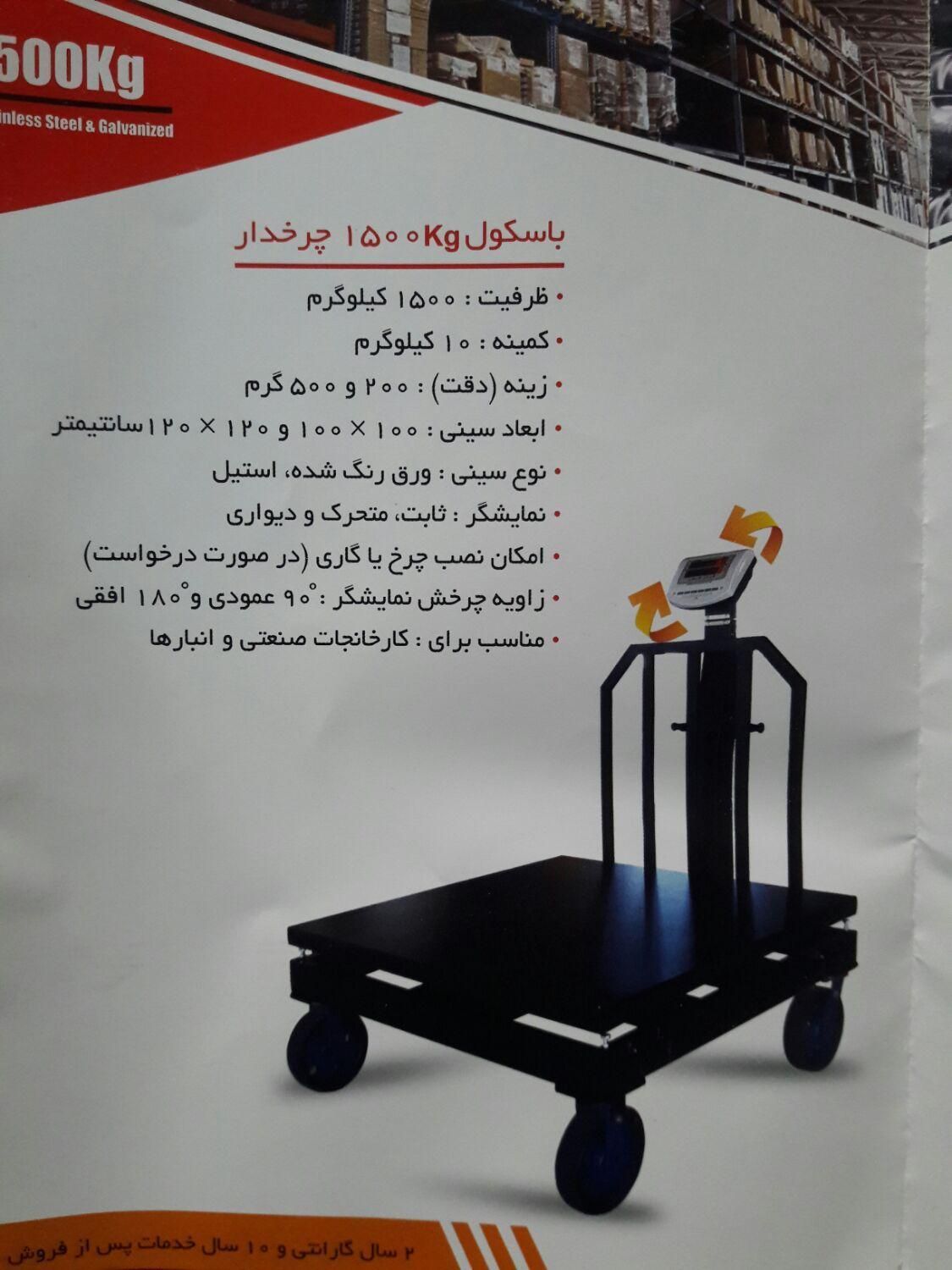 ترازو و باسکول محک اصلی. از 200کیلو تا 5 تن.|فروشگاه و مغازه|کرمانشاه, |دیوار